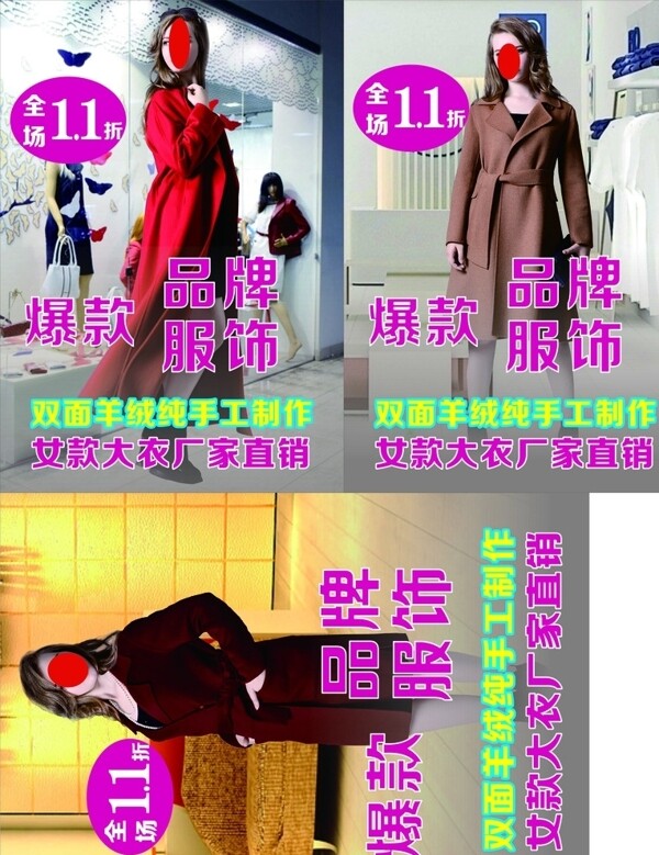 羊絨大衣爆款