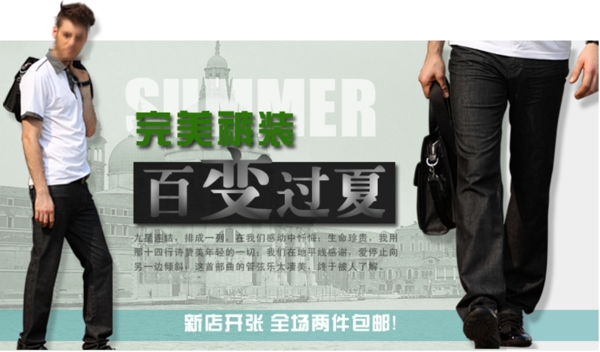 男裝淘寶廣告圖圖片
