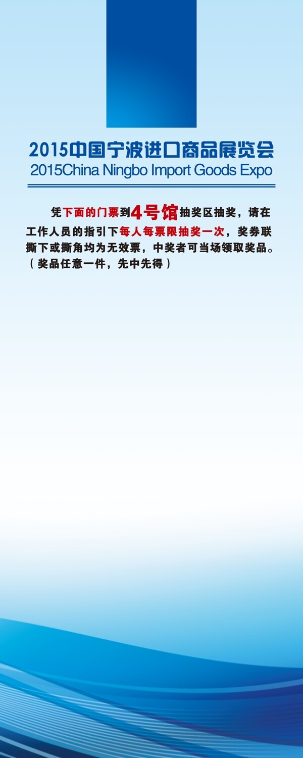 藍(lán)色易拉寶
