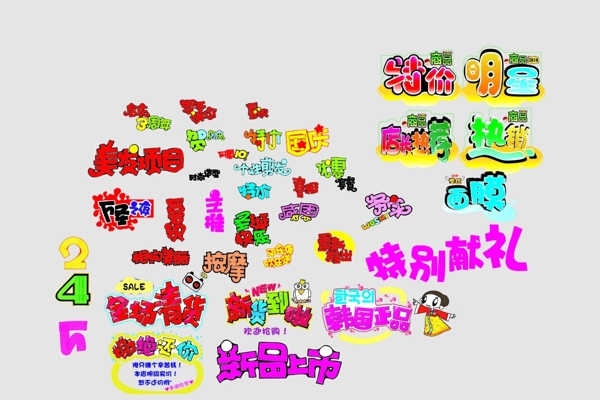 pop字體