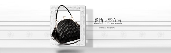 淘寶白色女包海報(bào)