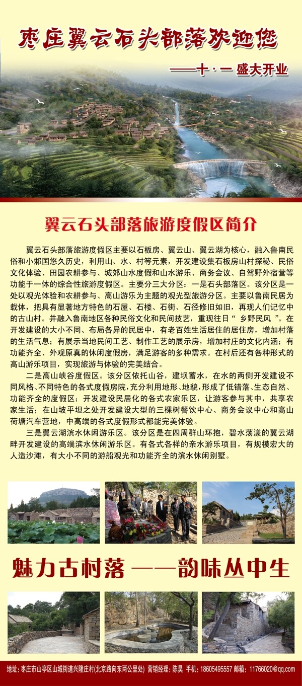 景區(qū)展架