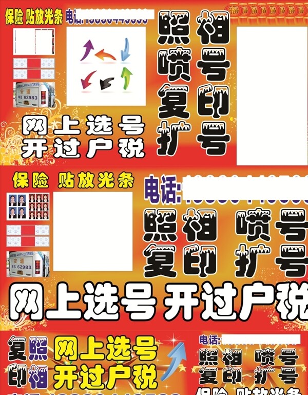 戶外紅色海報(bào)
