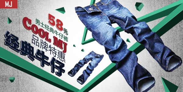 淘寶服裝廣告圖片