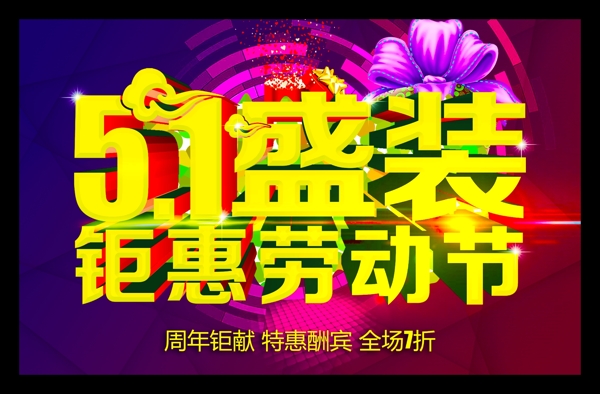 勞動(dòng)節(jié)禮品酬賓
