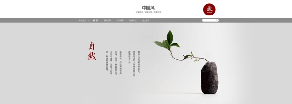 淘寶中國(guó)風(fēng)店招海報(bào)