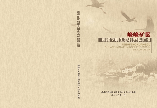 書籍封面