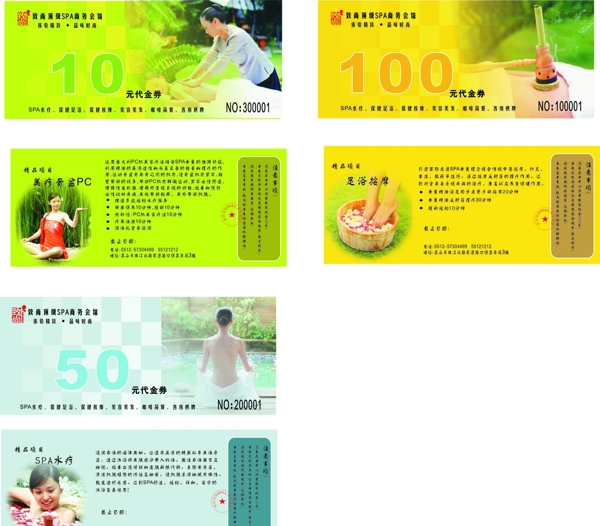 足浴代金券圖片