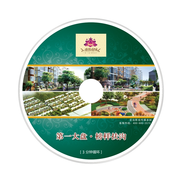 光盤形狀圖片