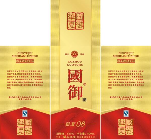 酒包裝盒圖片