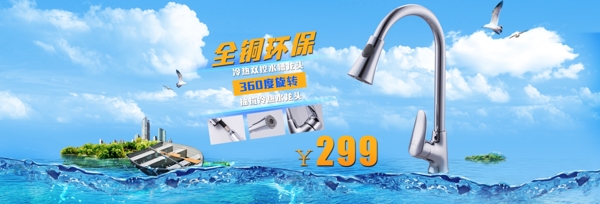 衛(wèi)浴龍頭海報PSD下載