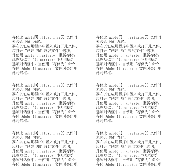 漫畫兒童卡通兒童矢量AI格式1069