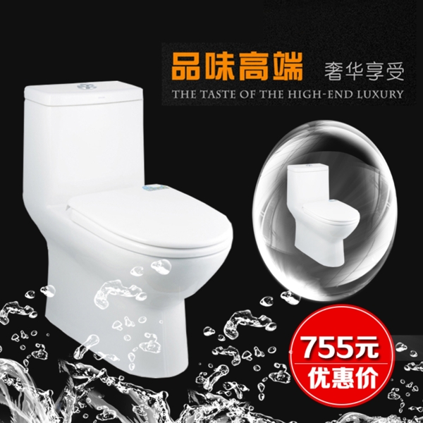 馬桶海報(bào)圖片