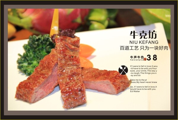 西餐廳排版免費(fèi)素材