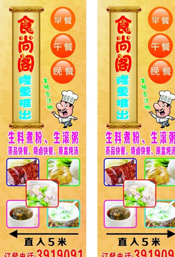 招牌廣告