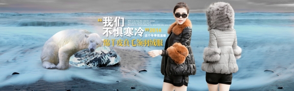 毛皮女裝海報(bào)