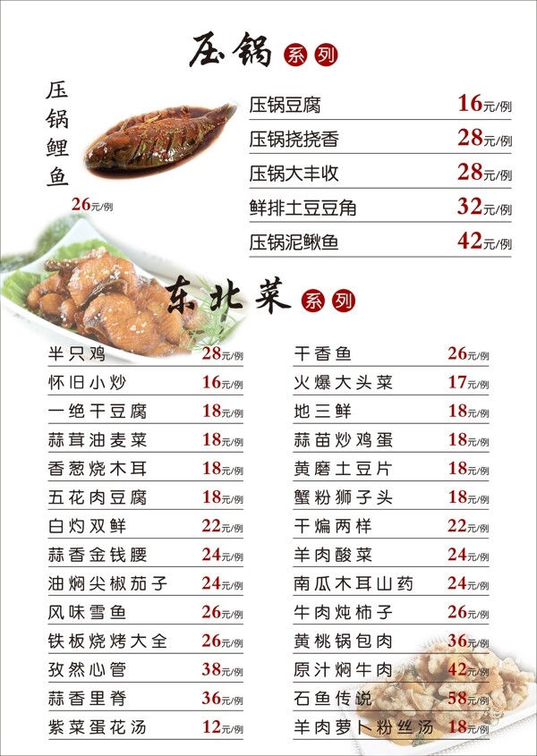 菜單圖片