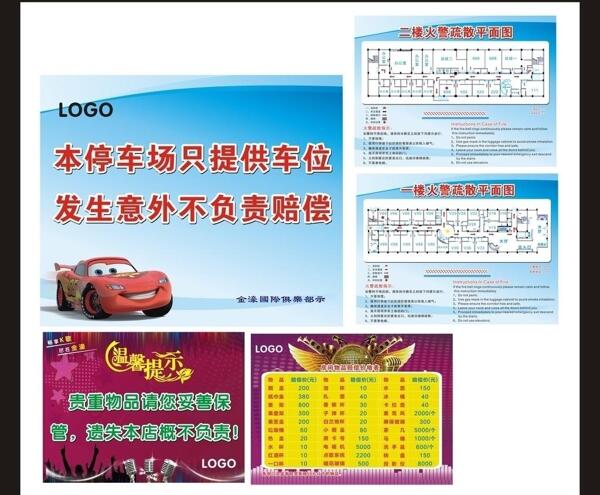 酒店ktv海報(bào)圖片