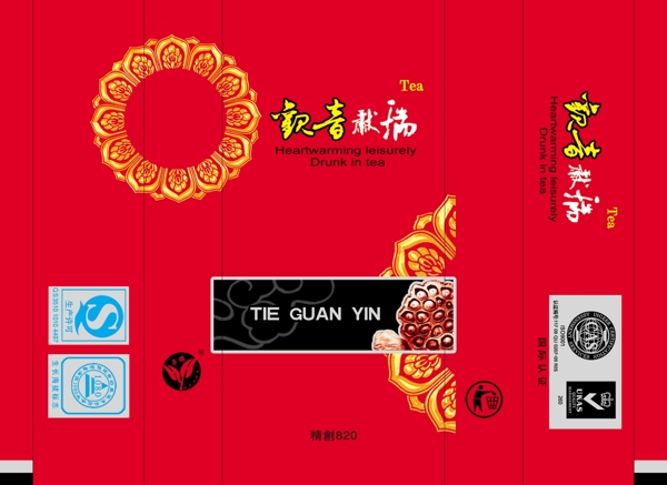 觀音獻(xiàn)瑞圖片