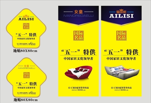 CBD家具地貼X展圖片