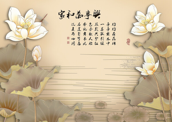 荷花