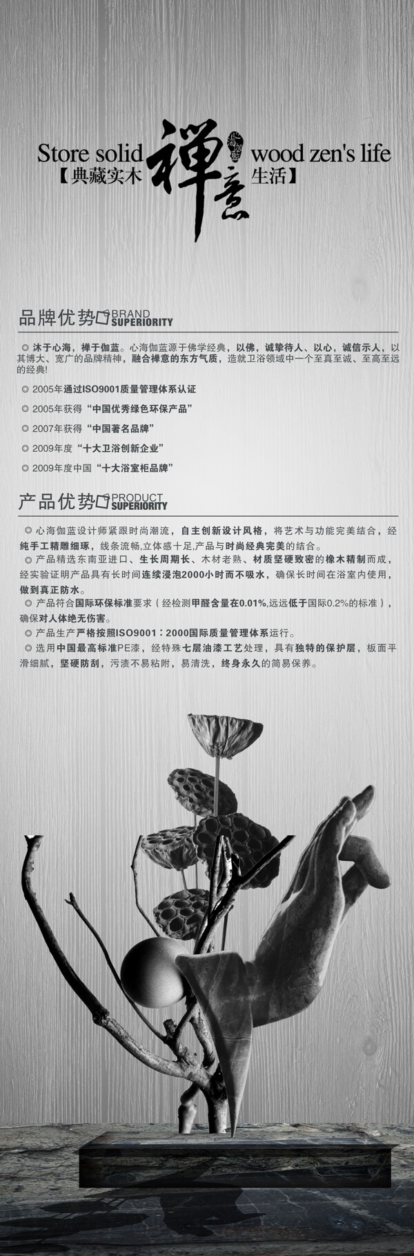 禪意圖片