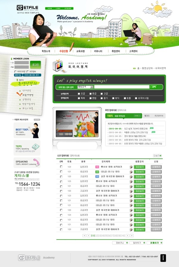 綠色系列韓國網站模板個人網站模板企業(yè)網站模板psd網頁模板psd網站源文件網頁素材下載