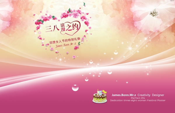 三八婦女節(jié)海報圖片
