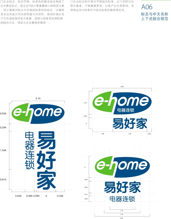 深圳易好家商業(yè)VIS矢量CDR文件VI設(shè)計VI寶典