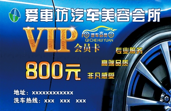 汽車美容卡