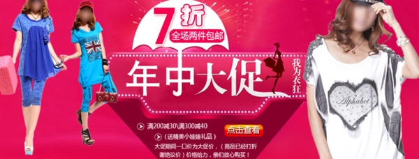 年終大促海報(bào)