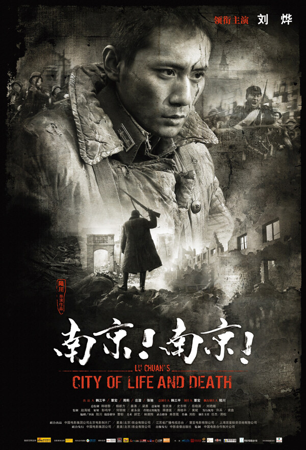南京南京高清晰电影海报05图片