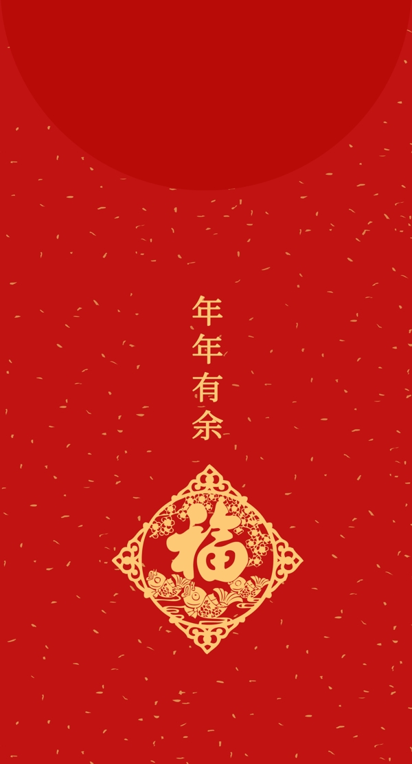 年年有余豬年新年紅包袋模板