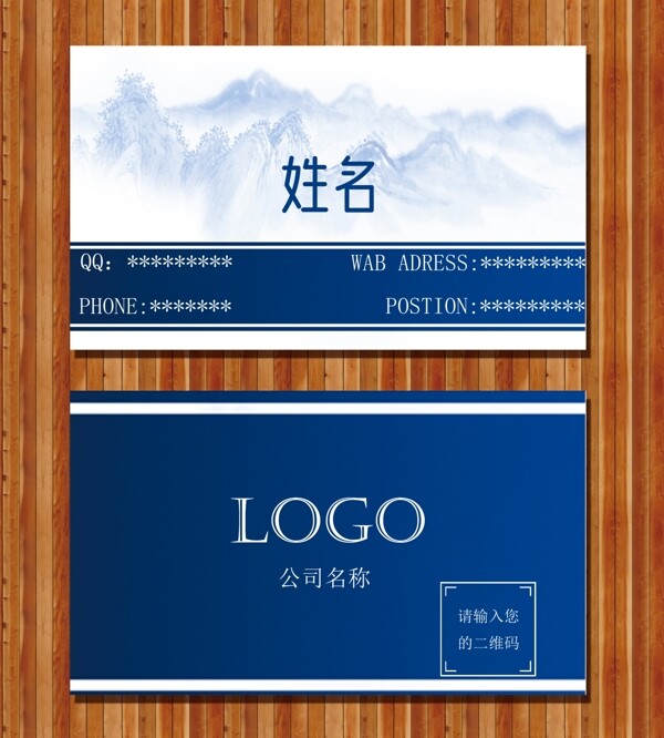 國(guó)風(fēng)名片