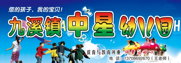 幼兒園門頭圖片