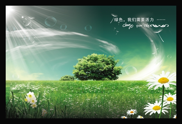 企业文化企业形象分层PSD785