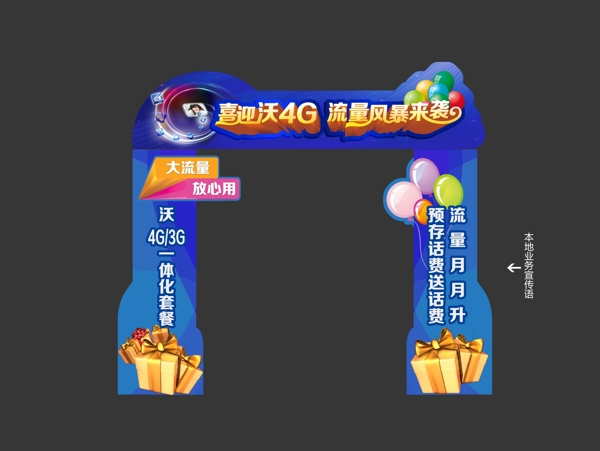活動(dòng)拱門門樓