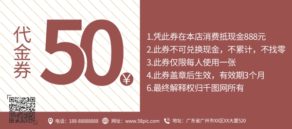 優(yōu)惠券卡券代金券活動