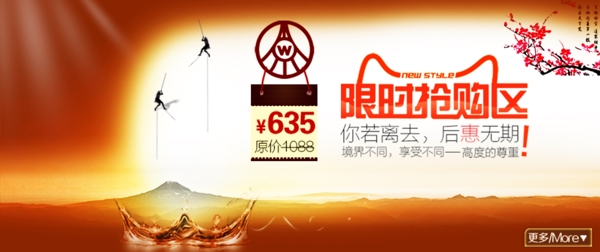 簡約系淘寶背景psd