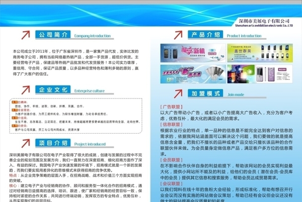 企業(yè)DM單圖片
