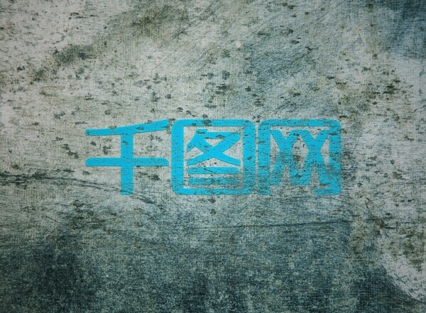 石頭紋理logo樣機(jī)