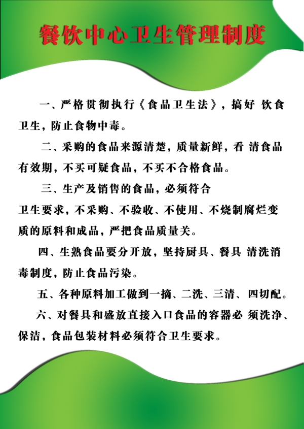 制度展板圖片