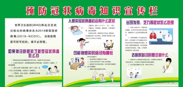 新型冠狀病毒肺炎