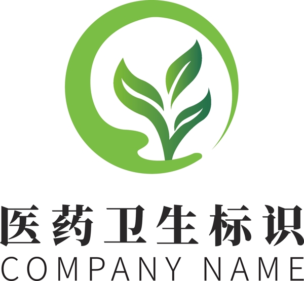 绿色医药卫生环保企业logo标识模板