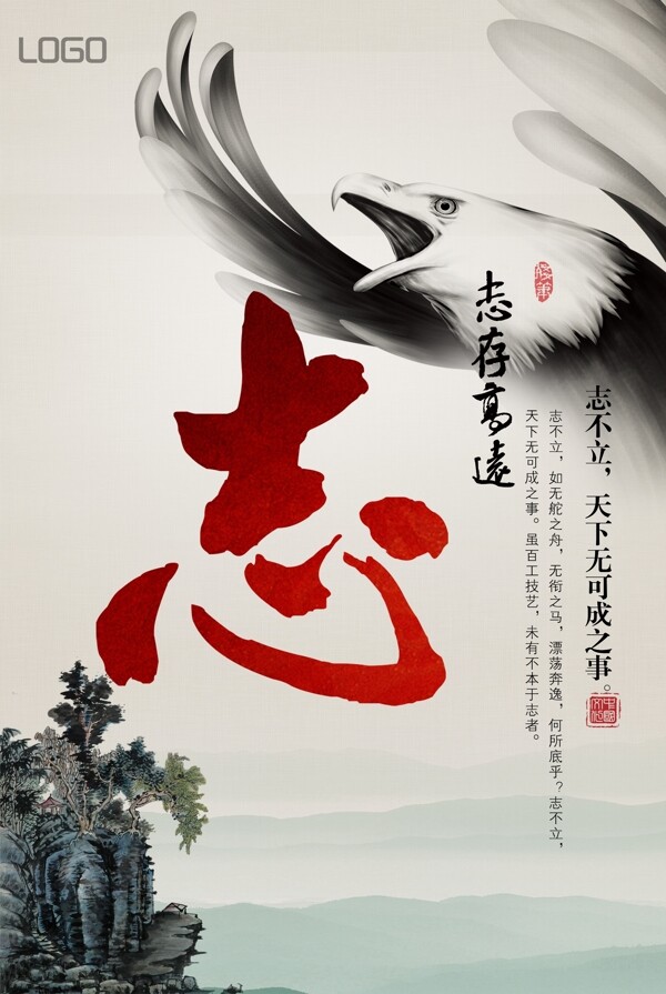 企業(yè)文化海報