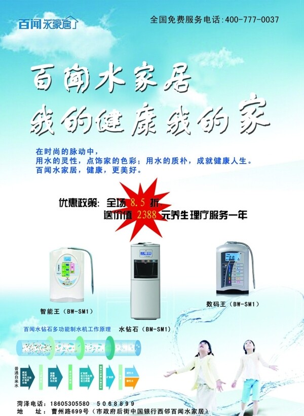 百聞水彩頁圖片