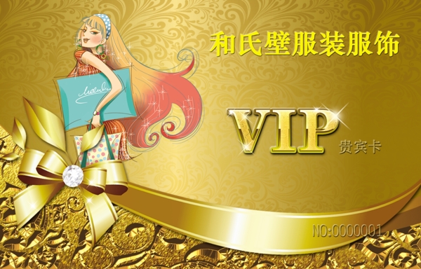 服裝會(huì)員卡圖片
