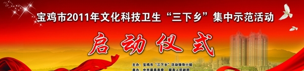 啟動(dòng)儀式背景圖片