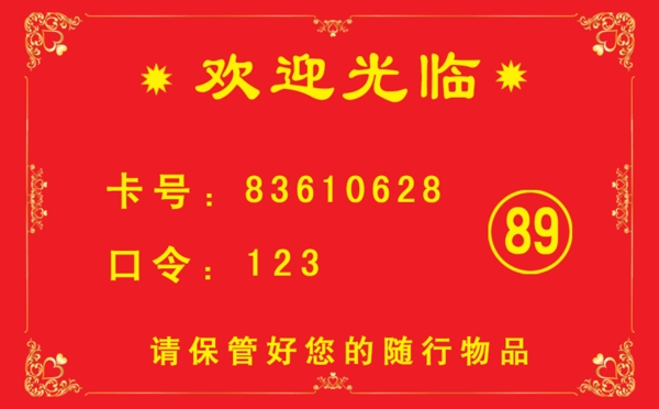 名片圖片