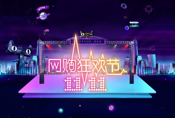 雙十一海報